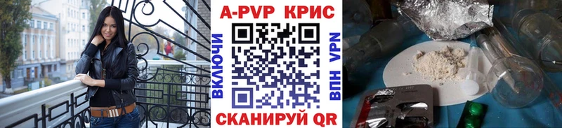 закладки  Нефтекамск  А ПВП СК 