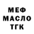 Дистиллят ТГК жижа Kane Clements
