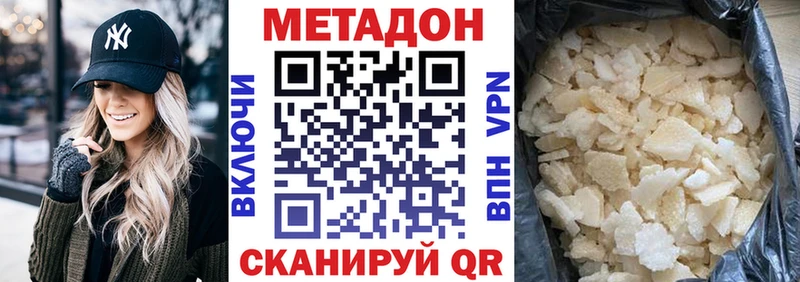 МЕТАДОН VHQ  shop состав  Нефтекамск  даркнет сайт 