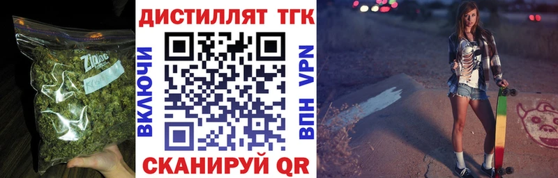 Дистиллят ТГК жижа магазин продажи Нефтекамск